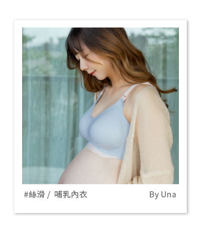 哺乳內衣-藍色