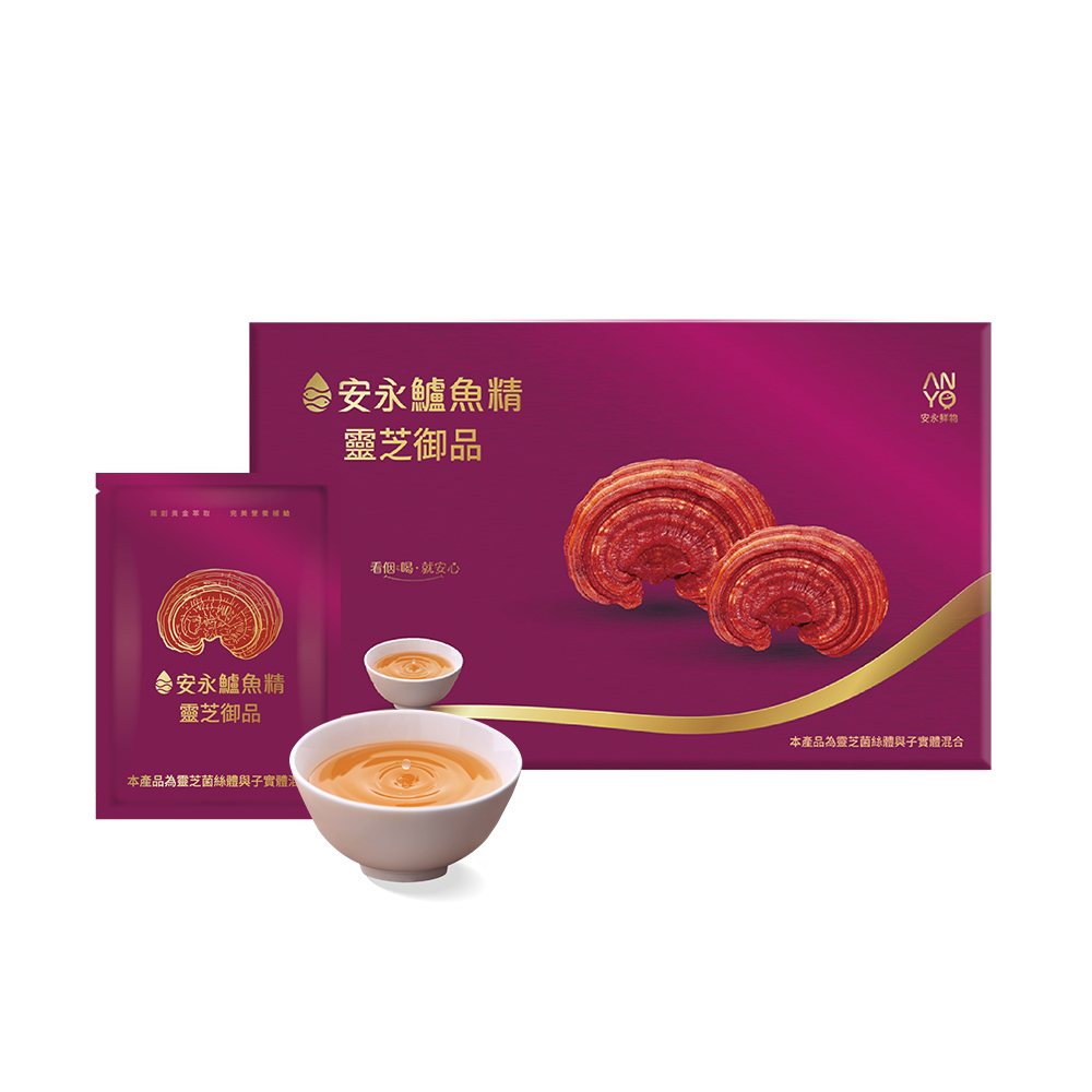 任選組合【安永鮮物】靈芝御品鱸魚精禮盒(12入/盒)(常溫)(結帳再享9折優惠)