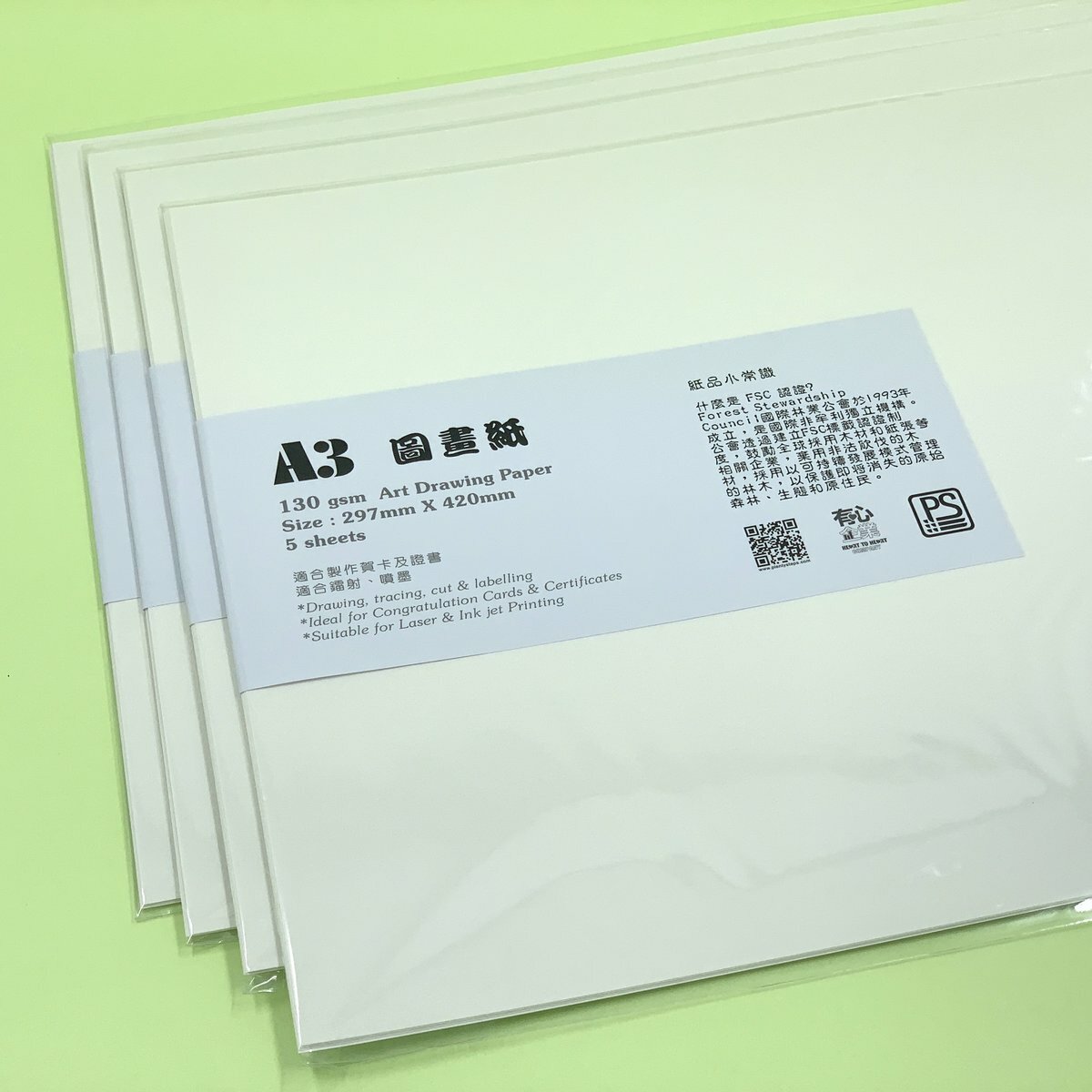 130gsm A3 白圖畫紙(20張)