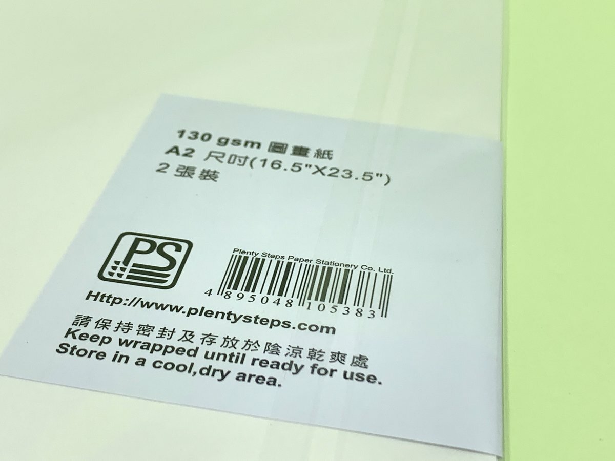 130gsm A2 白圖畫紙(10張)