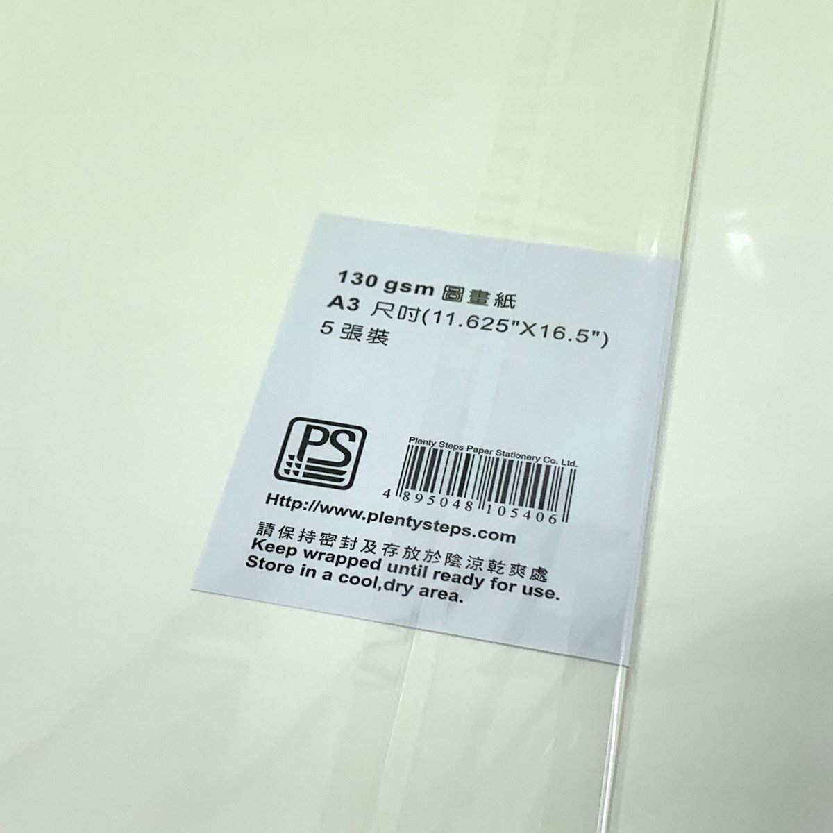 130gsm A3 白圖畫紙(20張)