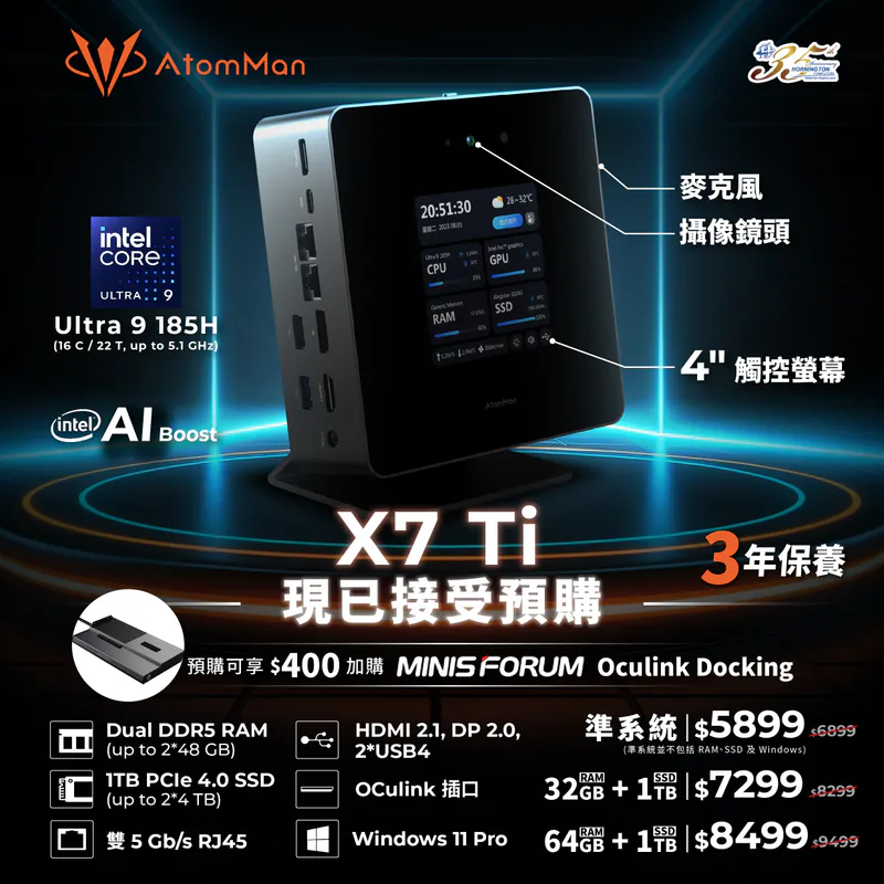 Minisforum AtomMan X7 Ti Intel Core™ Ultra 9 185H (BS-AX7TU9/CS-AX7TU9A+LB-XPCNB/CS-AX7TU9B+LB-XPCNB)