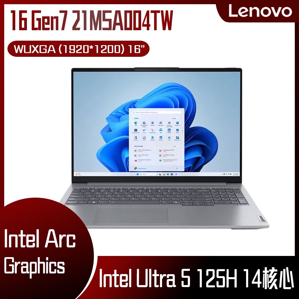 Lenovo 聯想ThinkBook 16 Gen7 21MSA004TW 灰客製化商務筆電- 驊