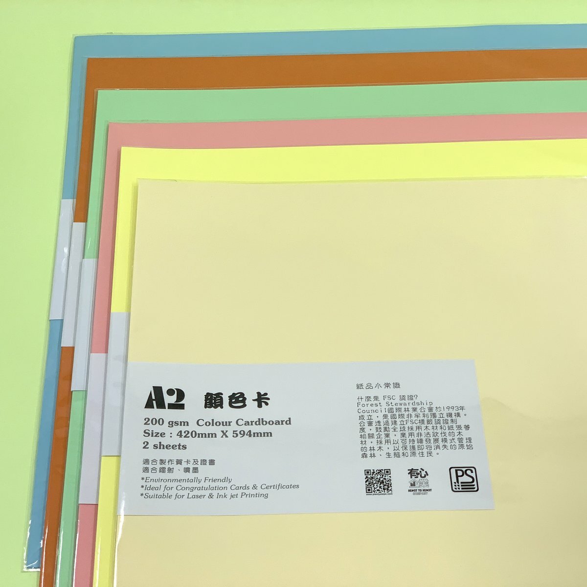 200gsm A2 顏色卡(10張)