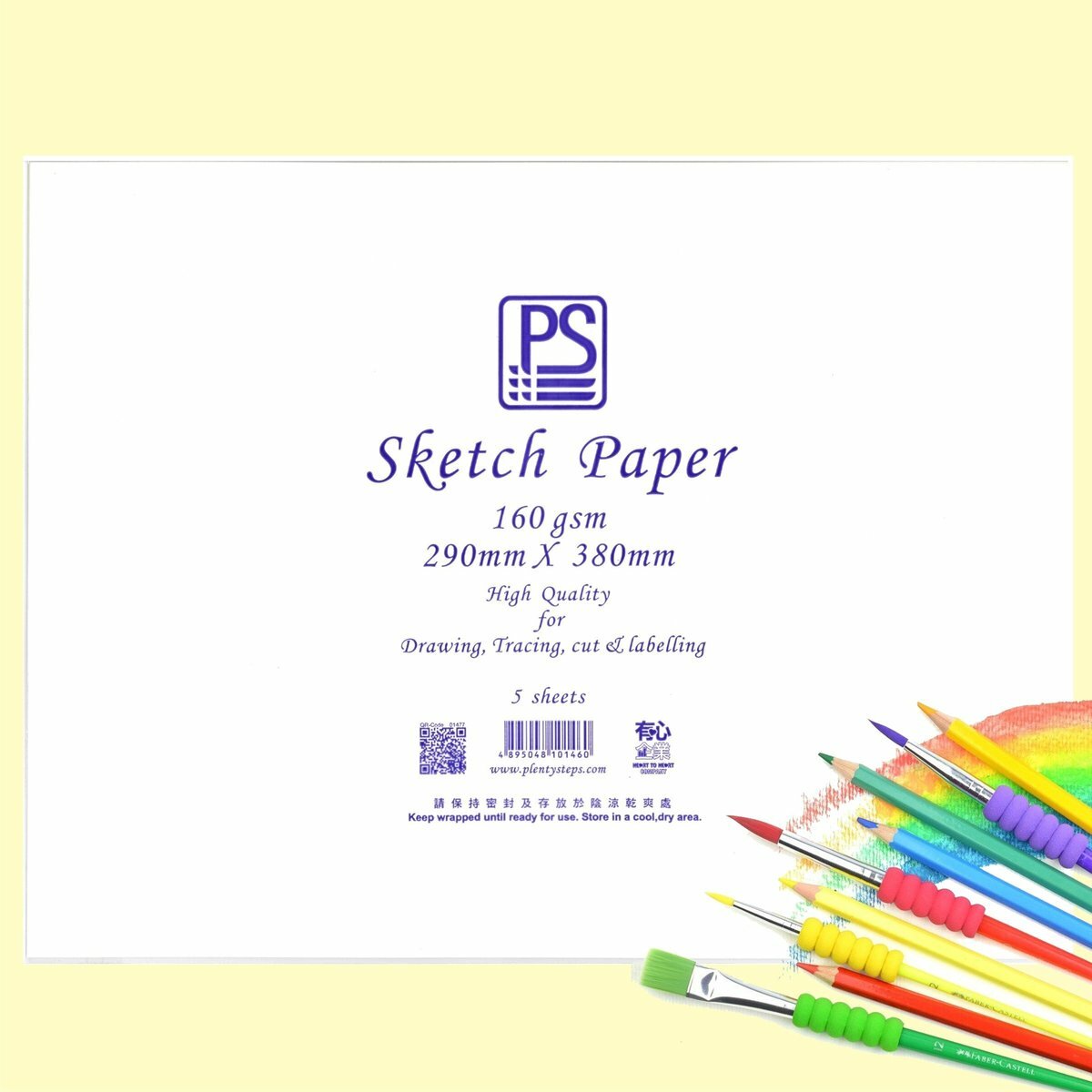 160gsm B4 四開 白圖畫紙(20張)