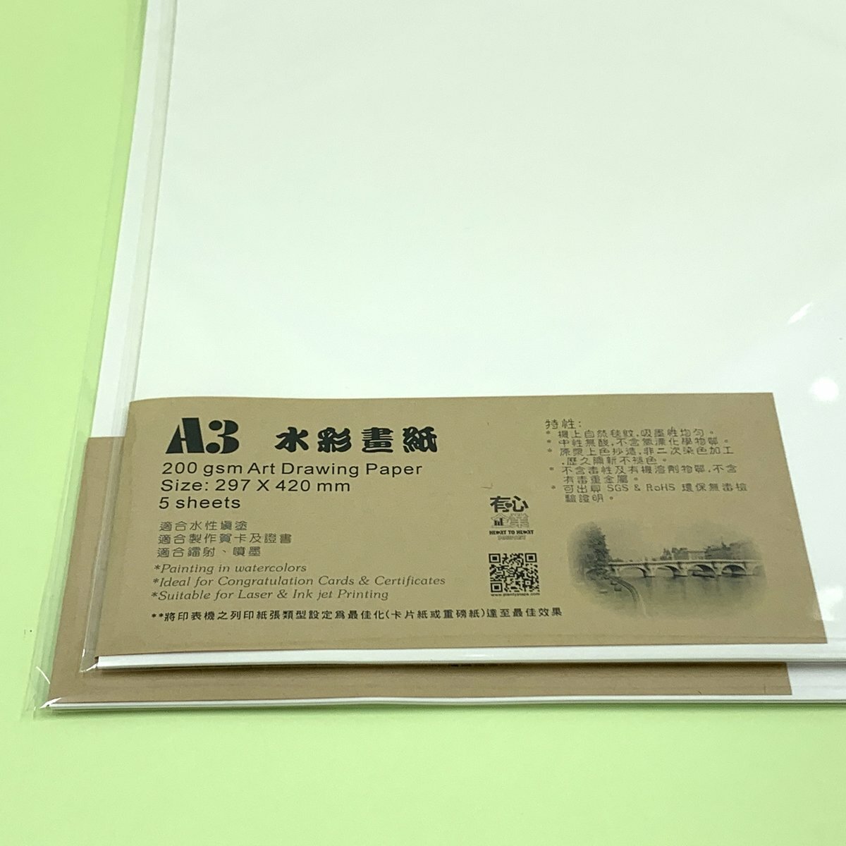 200gsm A3 意大利 水彩畫紙 (5張)