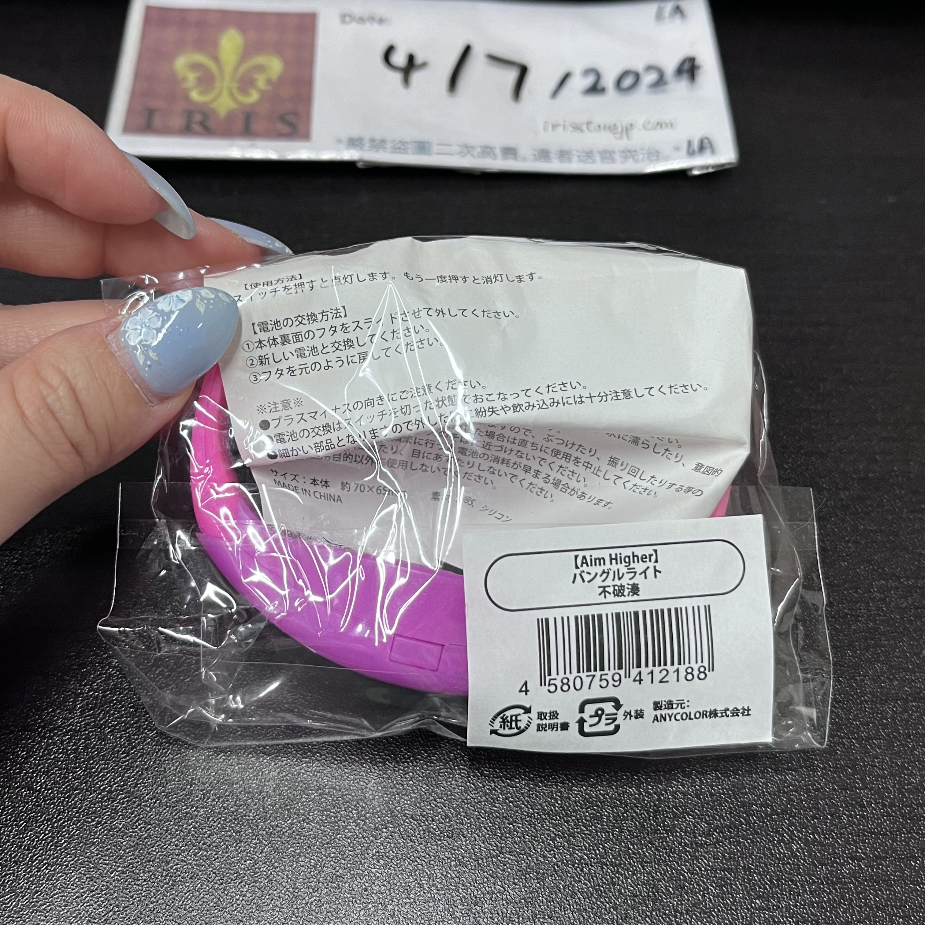 彩虹社 不破 發光手帶 (己試)