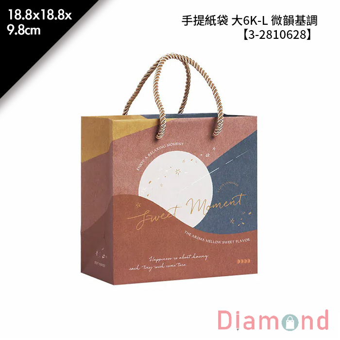 手提紙袋 大6K-L 微韻基調 20入/包 18.8*18.8*9.8cm【3-2810628】