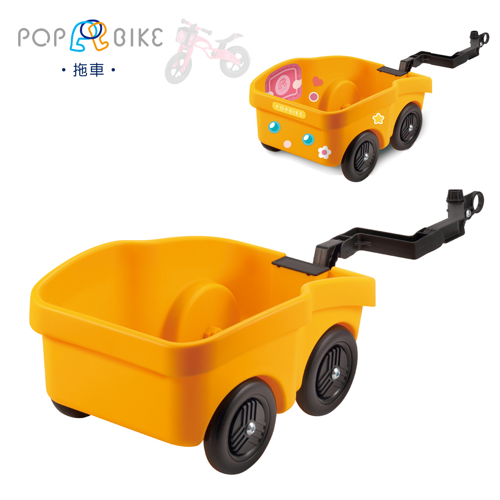 【PopBike】兒童平衡滑步車 配件 - 拖車 TRALIER - 黃色