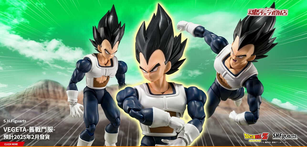 [魂SHOP限定] SHF 比達 -舊戰鬥服- SHFiguarts VEGETA -OLD BATTLE CLOTHES-
