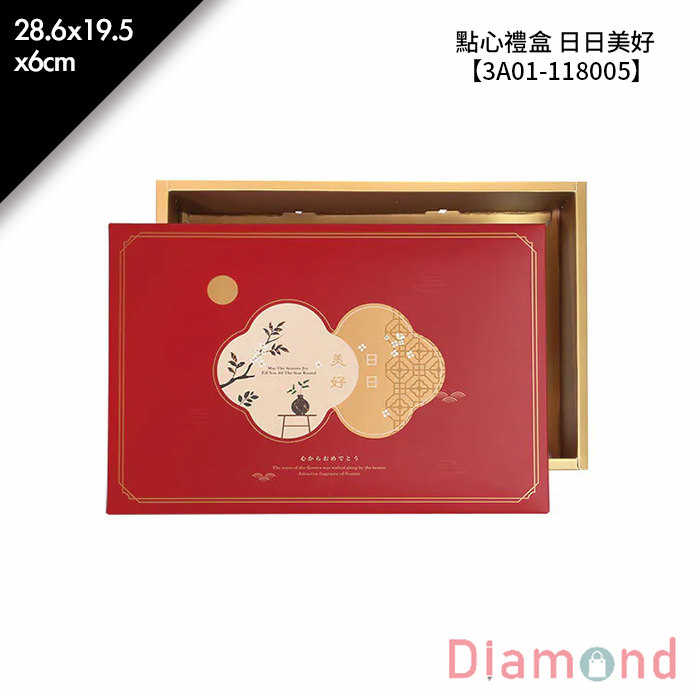 點心禮盒 日日美好 10入/包 28.6*19.5*6cm【3A01-118005】