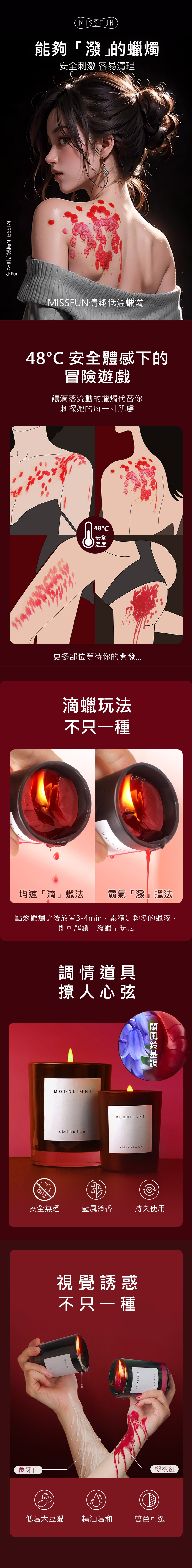 MISSFUN 月光低溫蠟燭-紅