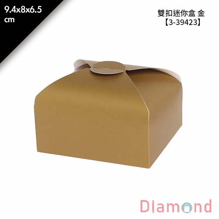 雙扣迷你盒 金 10入/包 9.4*8*6.5cm【3-39423】