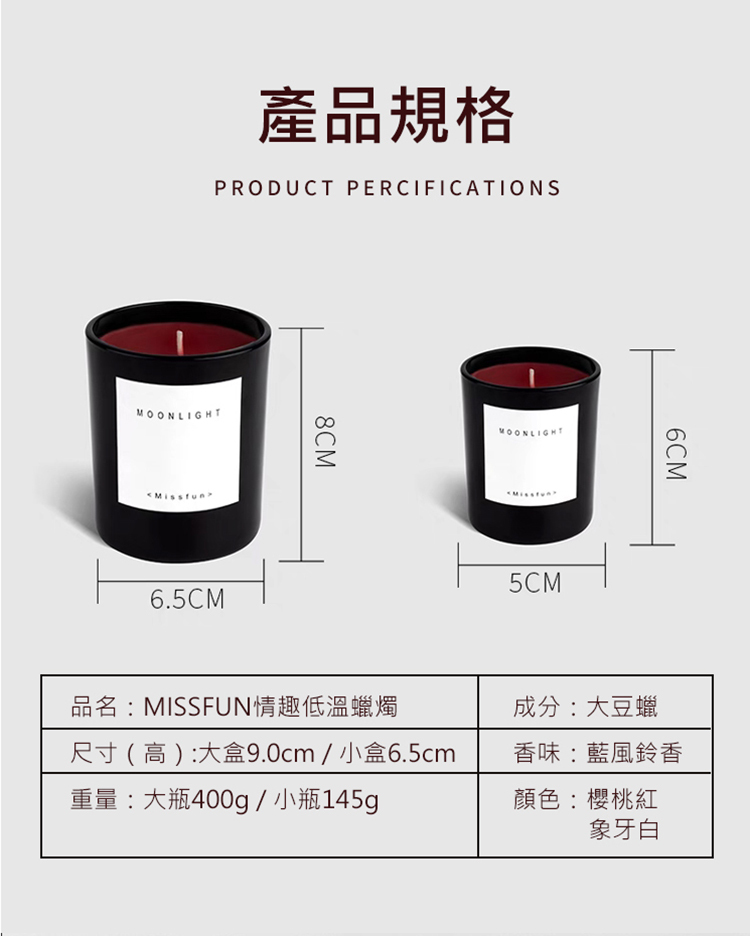 MISSFUN 月光低溫蠟燭-白