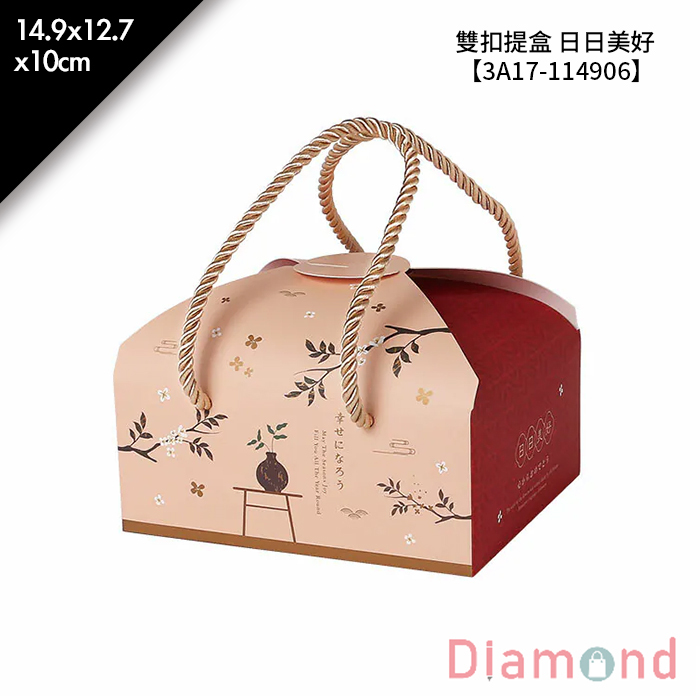 雙扣提盒 日日美好 10入/包 14.9*12.7*10cm【3A17-114906】