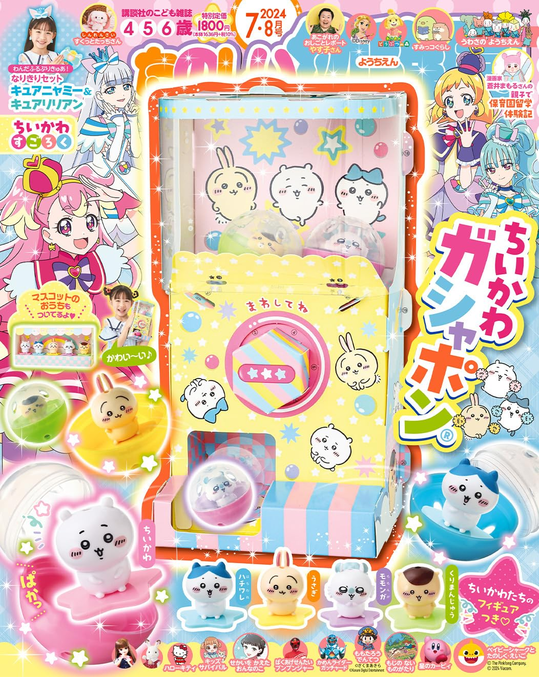 original.png?1720096940