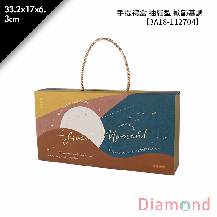 咖啡手提禮盒 抽屜型 微韻基調 10入/包 33.2*17*6.3cm【3A18-112704】