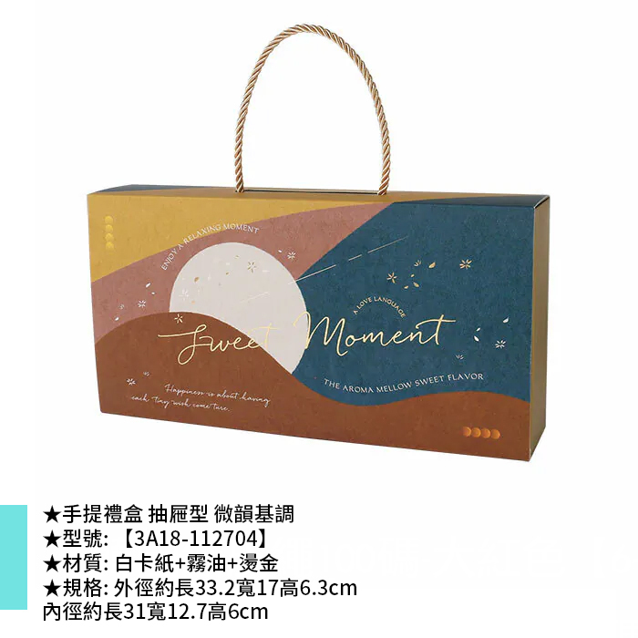 咖啡 手提禮盒 抽屜型(大) 微韻基調 10入/包 33.2*17*6.3cm【3A18-112704】