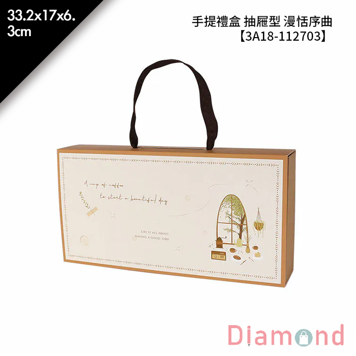 手提禮盒 抽屜型 漫恬序曲 10入/包 33.2*17*6.3cm【3A18-112703】