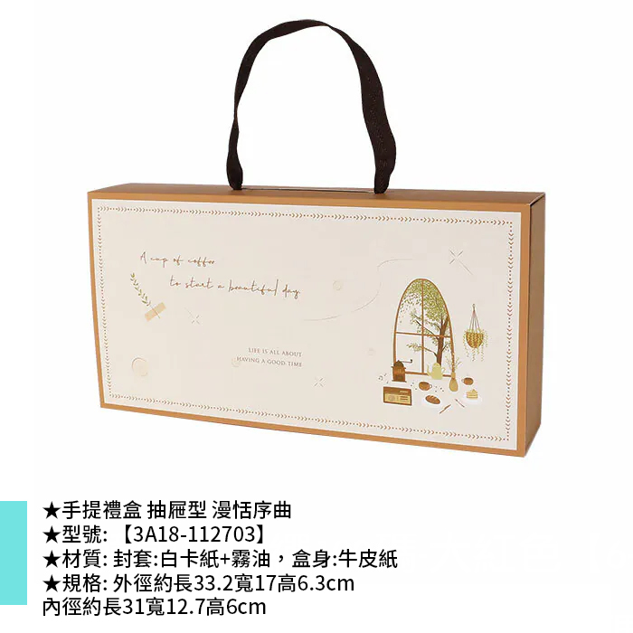 手提禮盒 抽屜型(大) 漫恬序曲 10入/包 33.2*17*6.3cm【3A18-112703】