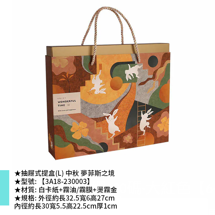 抽屜式提盒(L) 中秋 夢菲斯之境 10入/包 32.5*6*27cm【3A18-230003】