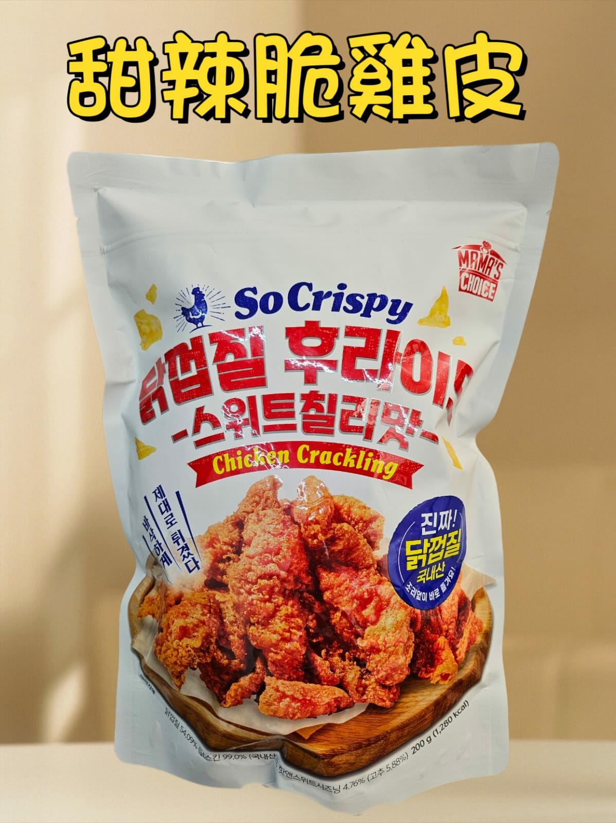 🇰🇷 甜辣脆雞皮 200g (K11 CO620)