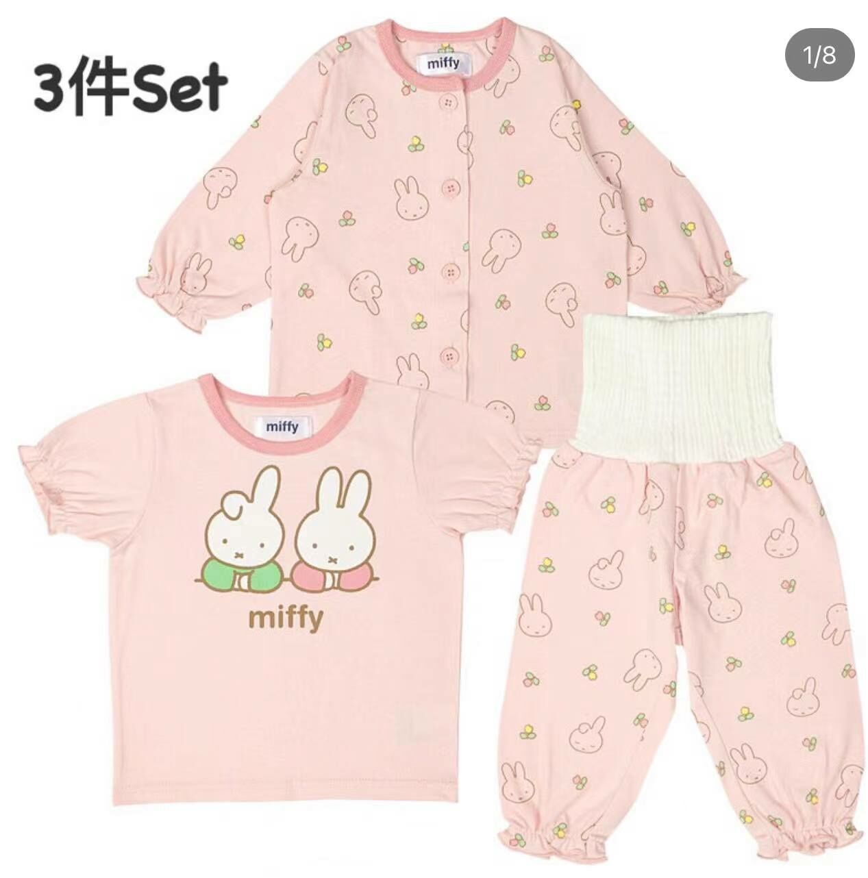 日單 miffy 家居服三件套