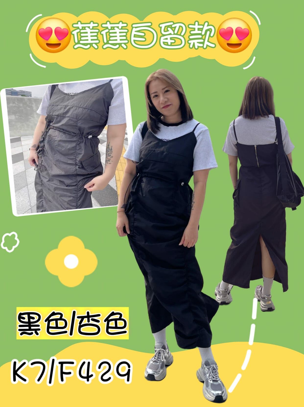 🇰🇷 韓國 吊帶束腰連身裙 (K7/F429)