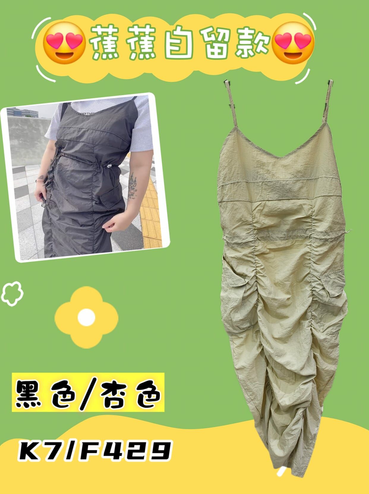 🇰🇷 韓國 吊帶束腰連身裙 (K7/F429)
