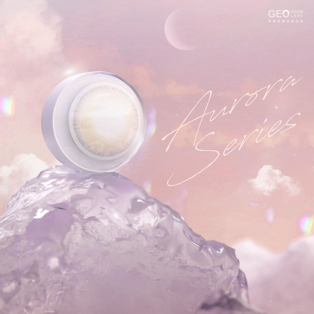 韓國GEO Aurora極光 彩色季拋 Brown