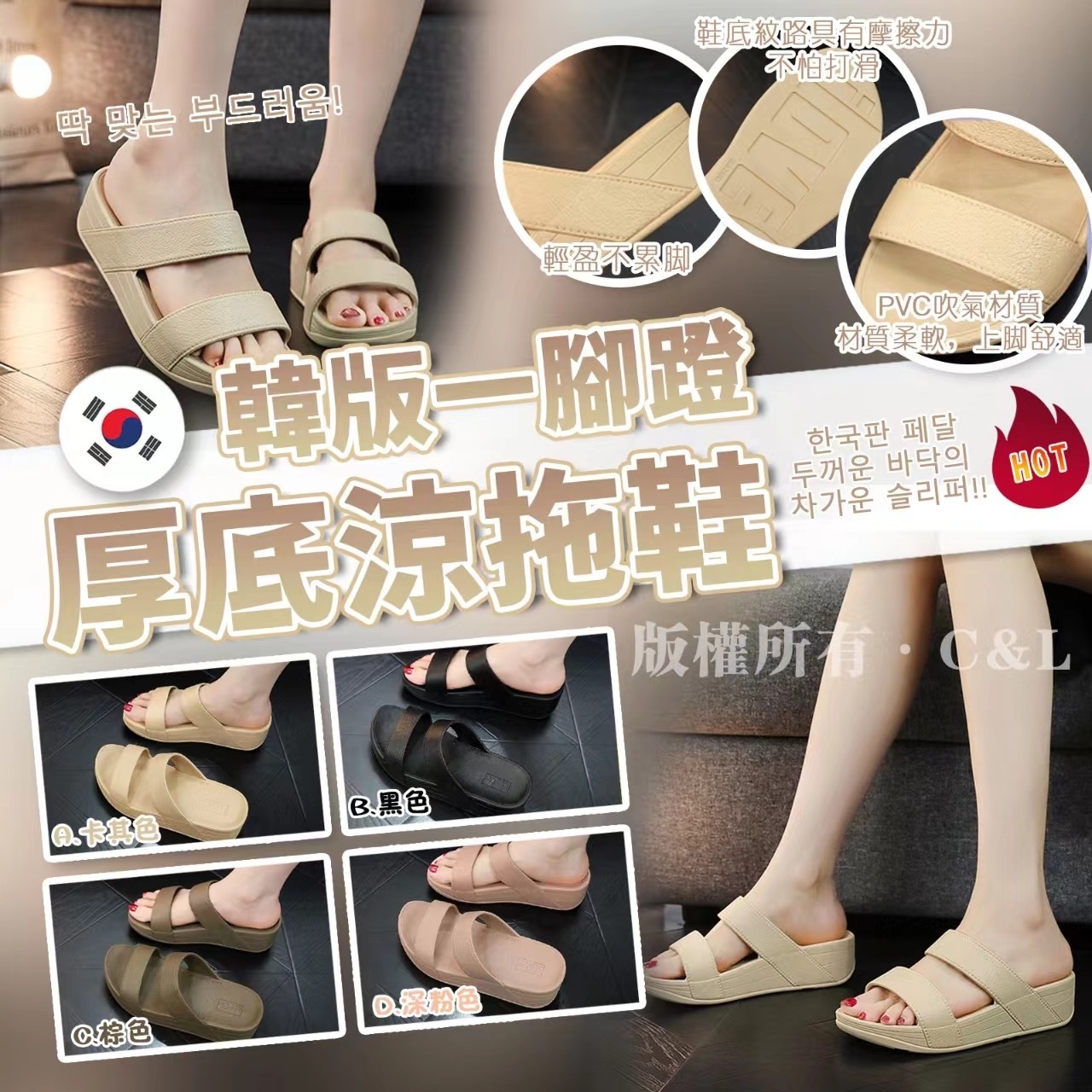 韓版一腳蹬厚底涼拖鞋
