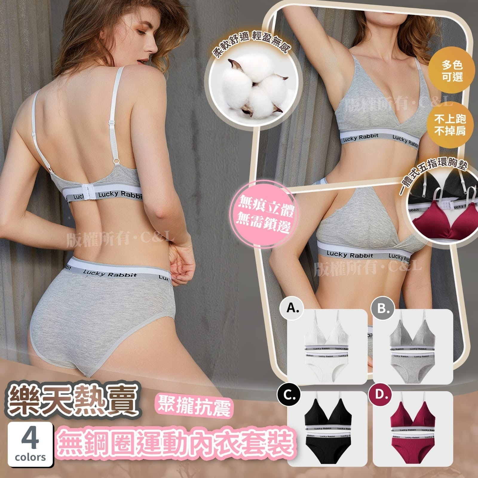 樂天熱賣無鋼圈運動內衣套裝