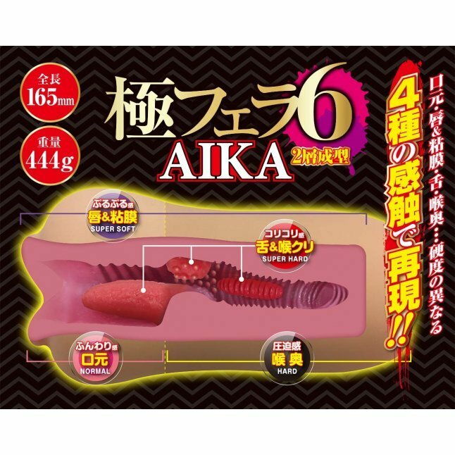 A-One - 極吹6 AIKA 淫亂口淫 口交飛機杯