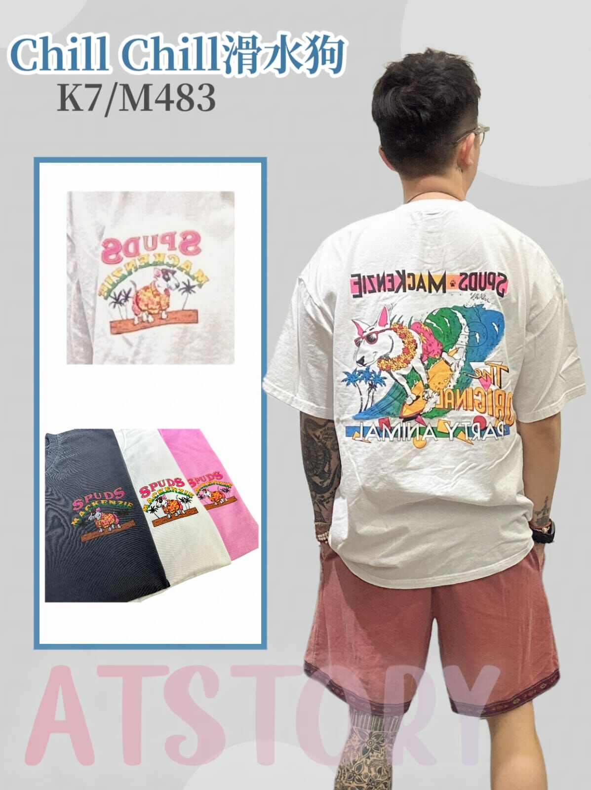 🇰🇷 韓國 CHILL CHILL滑水狗 (K7/M483)