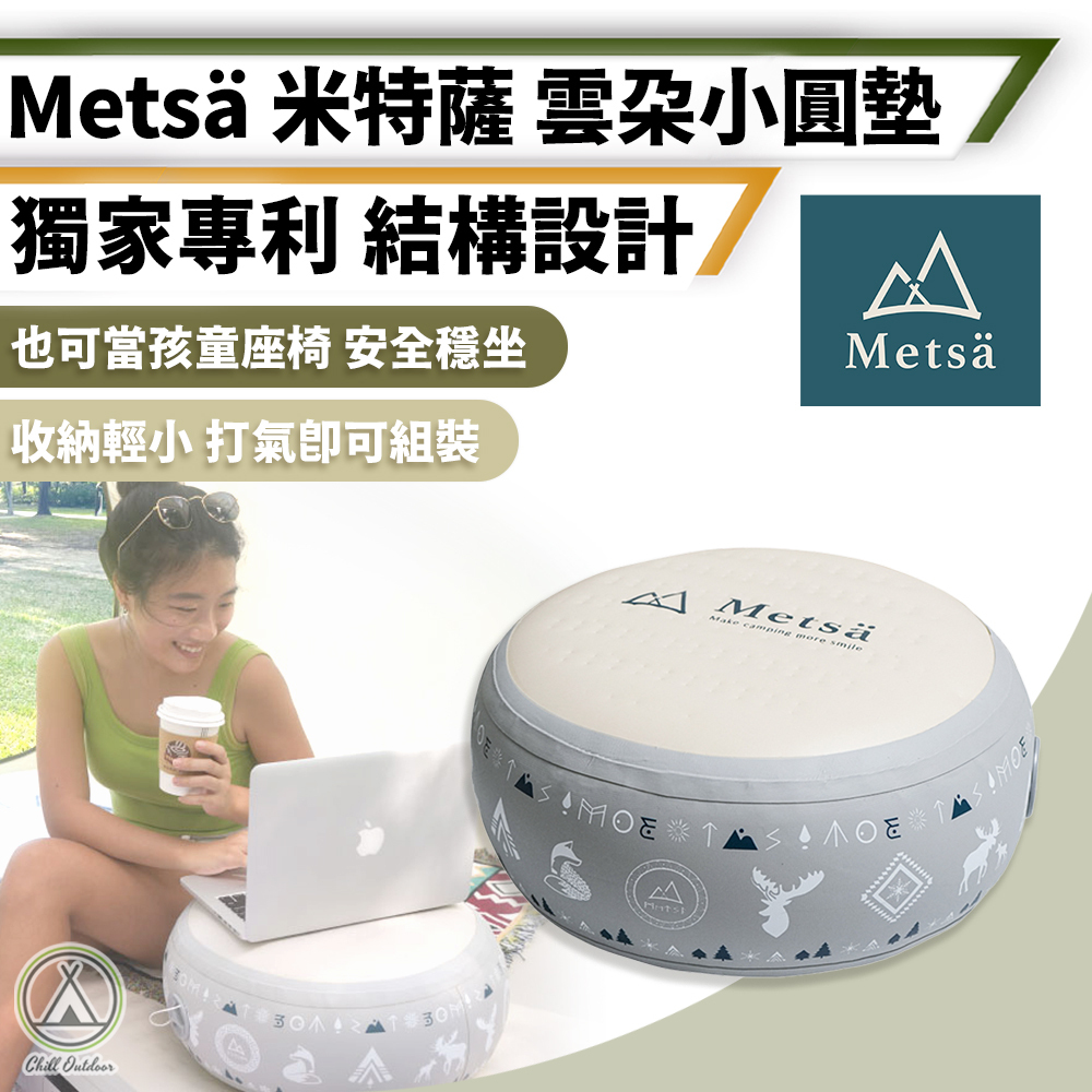 Metsä米特薩 雲朵小圓墊