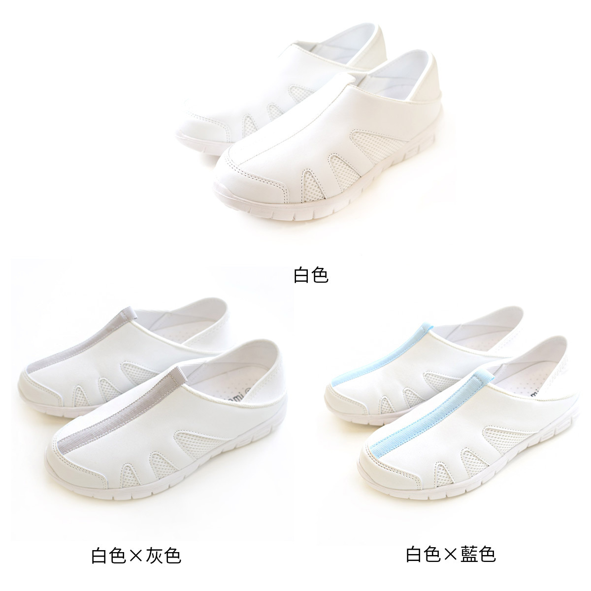 護士鞋 護士運動鞋 懶人鞋【FX2308】
