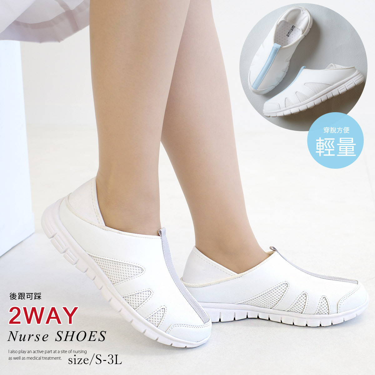 護士鞋 護士運動鞋 懶人鞋【FX2308】