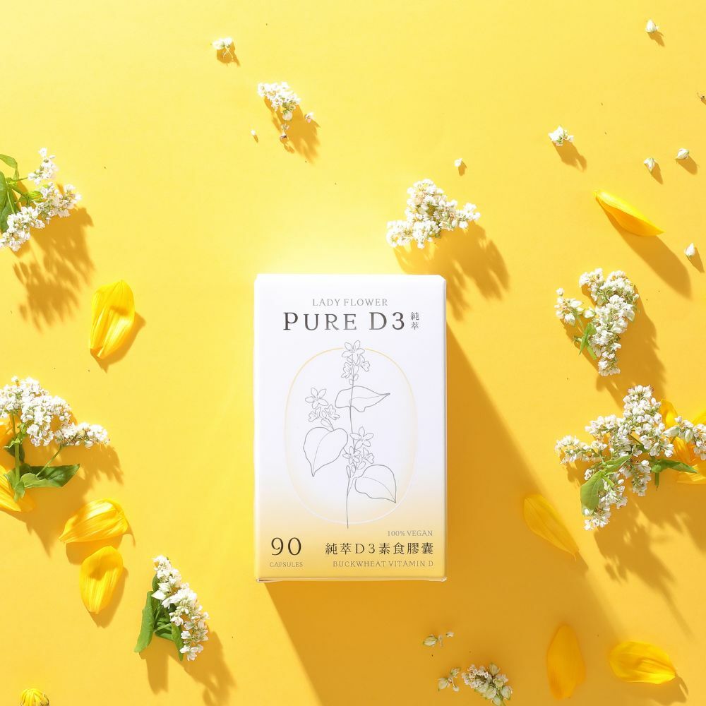 純萃 D3 素食膠囊