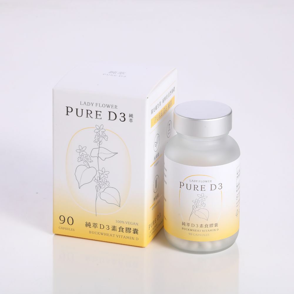 純萃 D3 素食膠囊｜國際運送