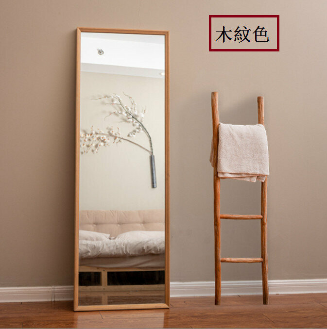 Solid wood full-body dressing mirror (color: wood grain color) (outer size 70X170cm [hanging and standing])
