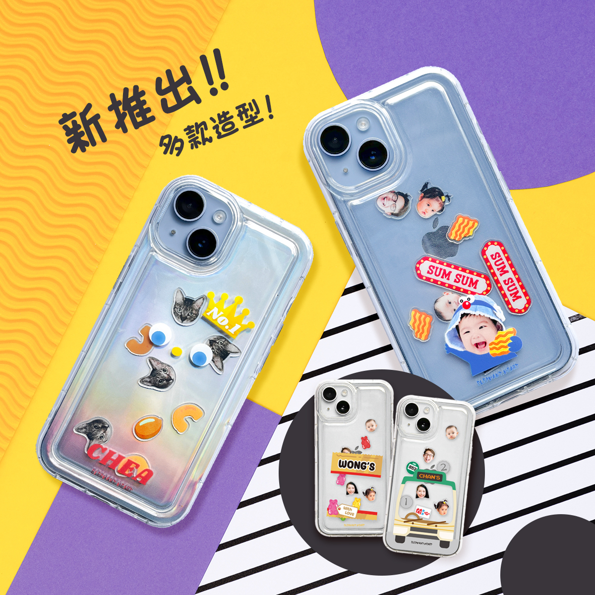 客製化搖搖樂手機殼