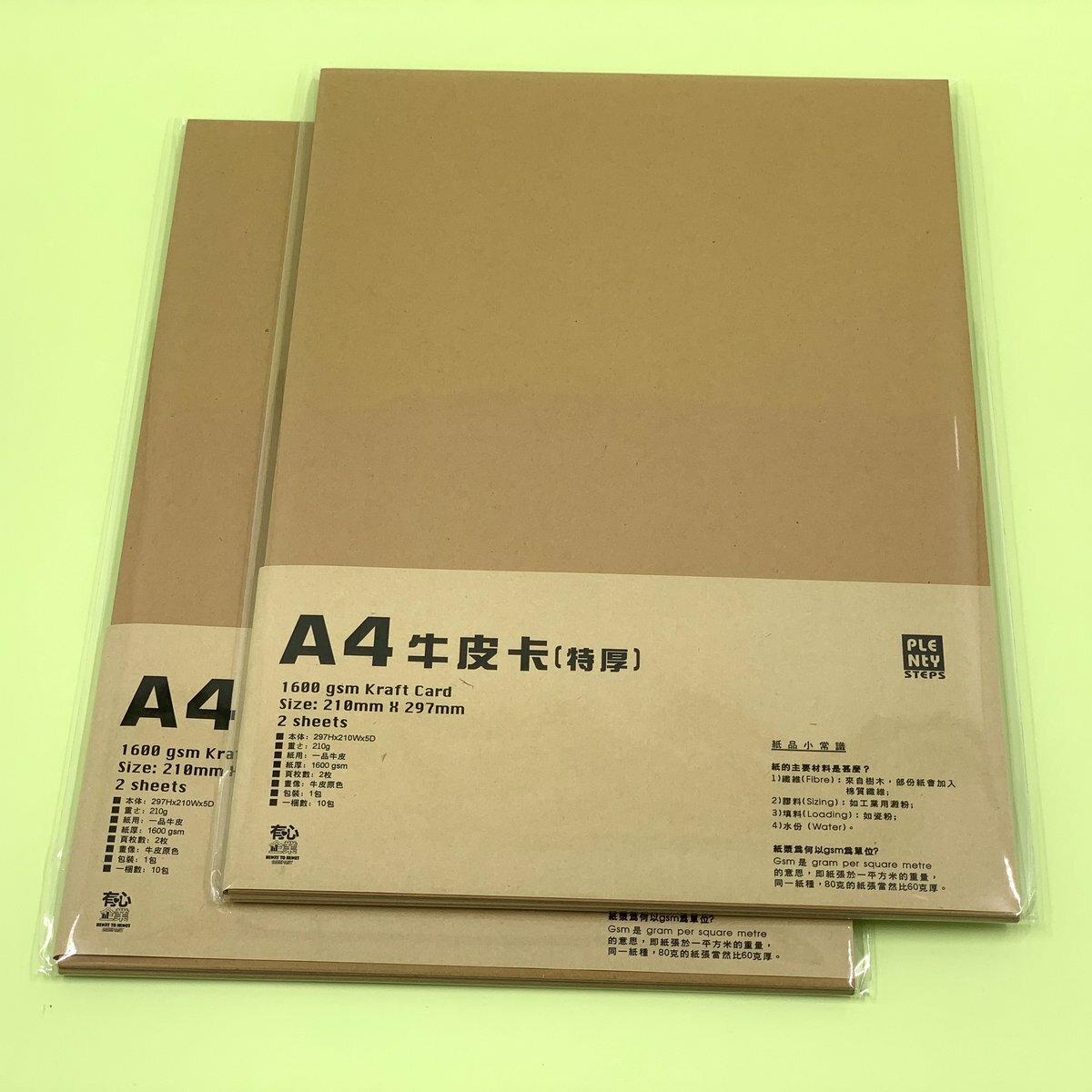 A4 1600gsm 牛皮卡 (4張)