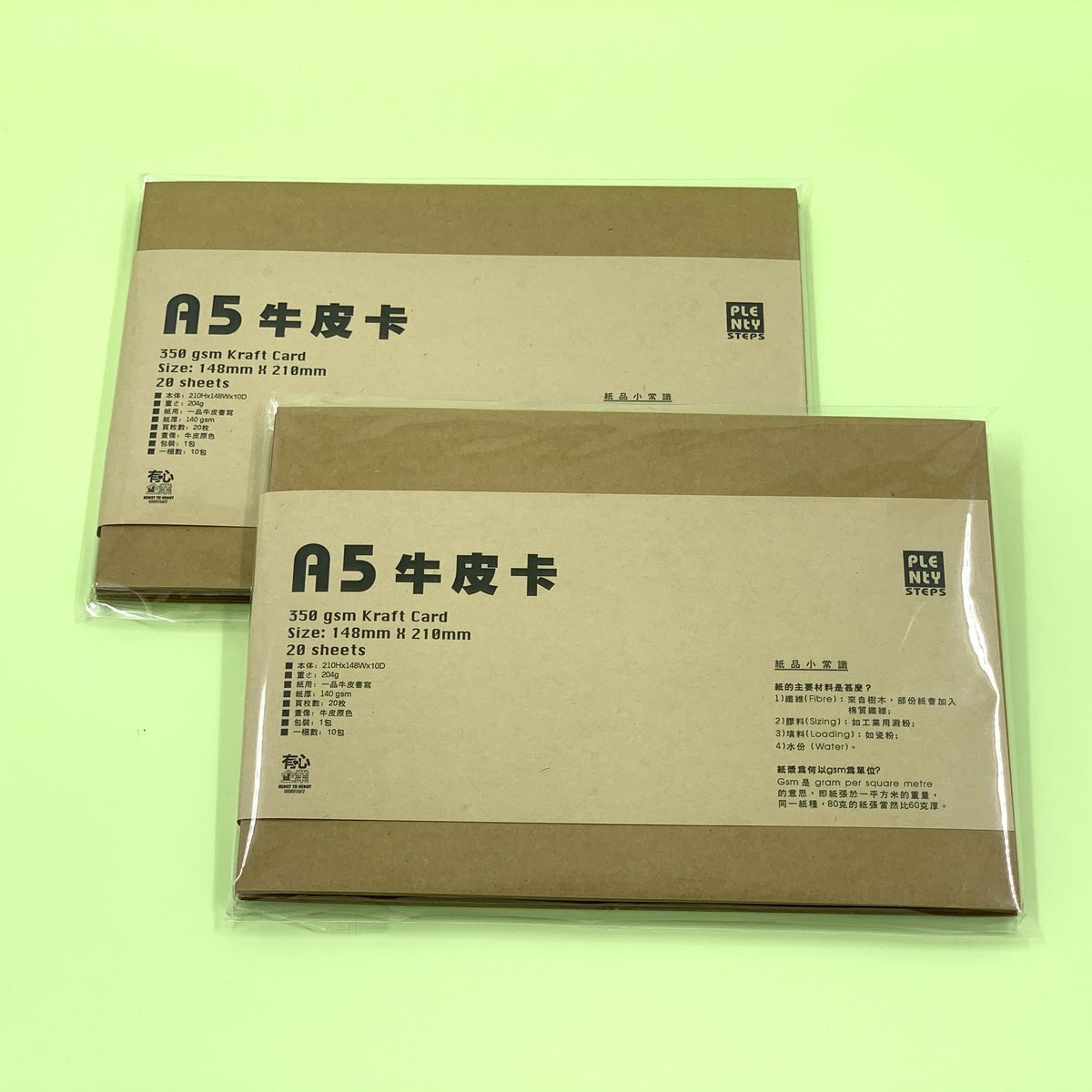 A5 350gsm 牛皮卡 (40張)