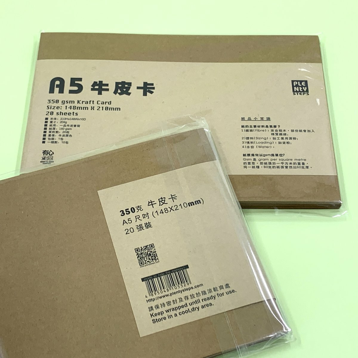 A5 350gsm 牛皮卡 (40張)