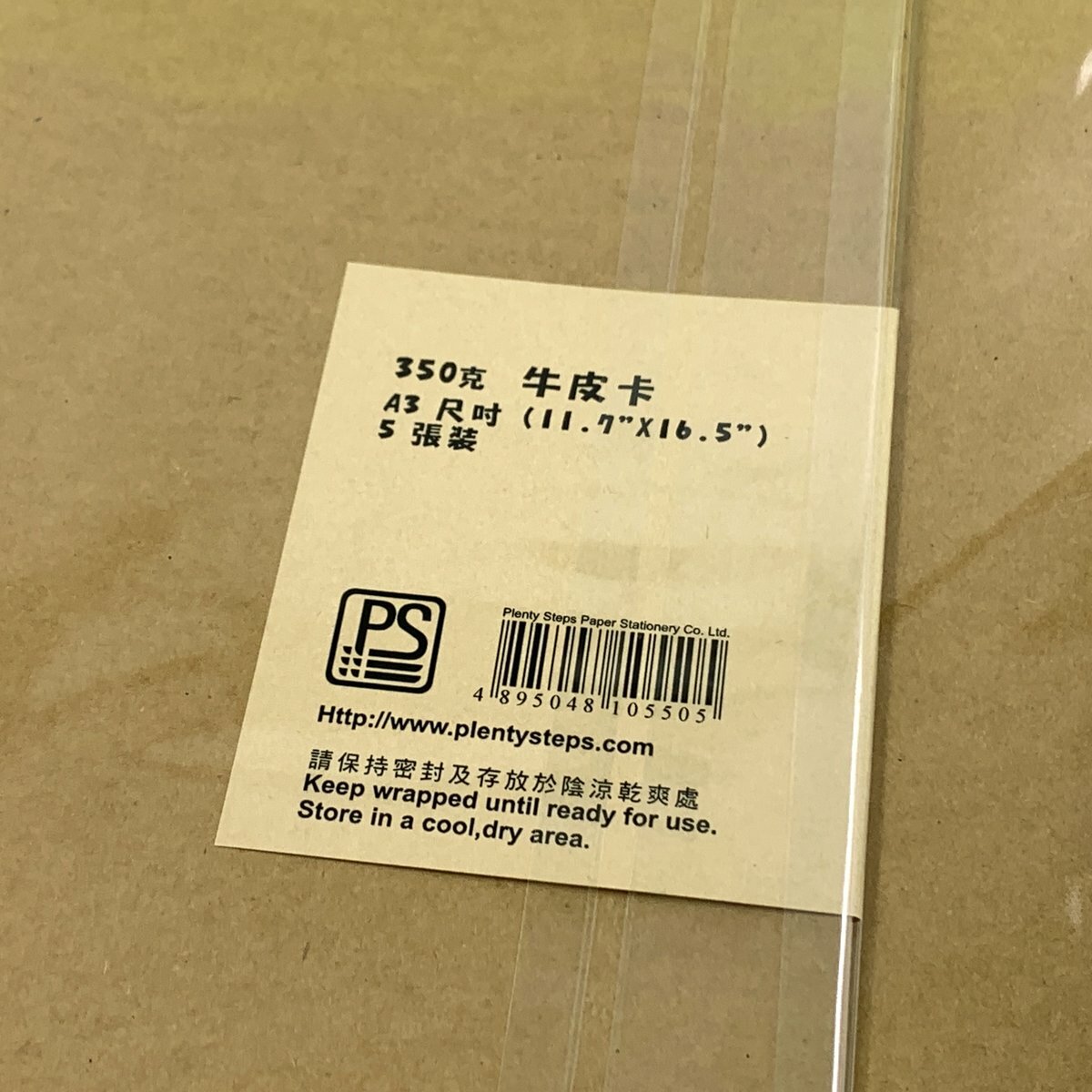 A3 350gsm 牛皮卡 (10張)