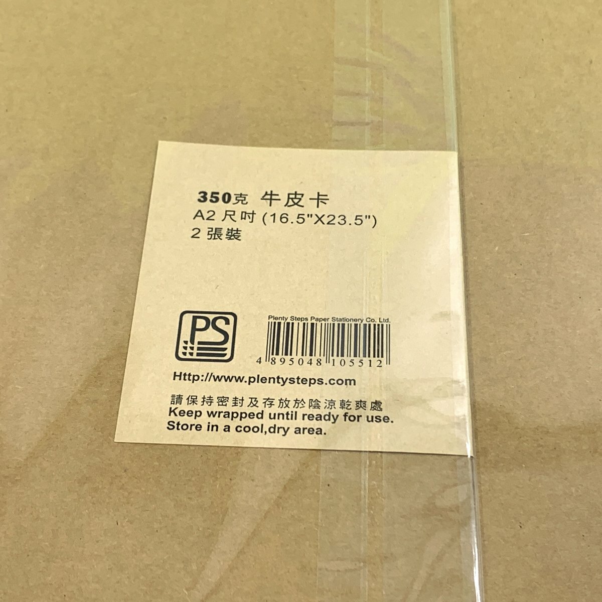 A2 350gsm 牛皮卡 (4張)