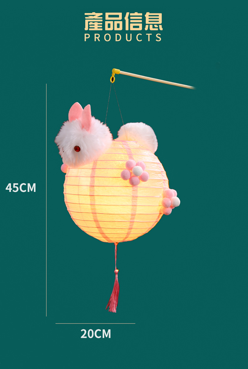 中秋節DIY發光手提月兔燈籠材料包 升級送電池 MD1827