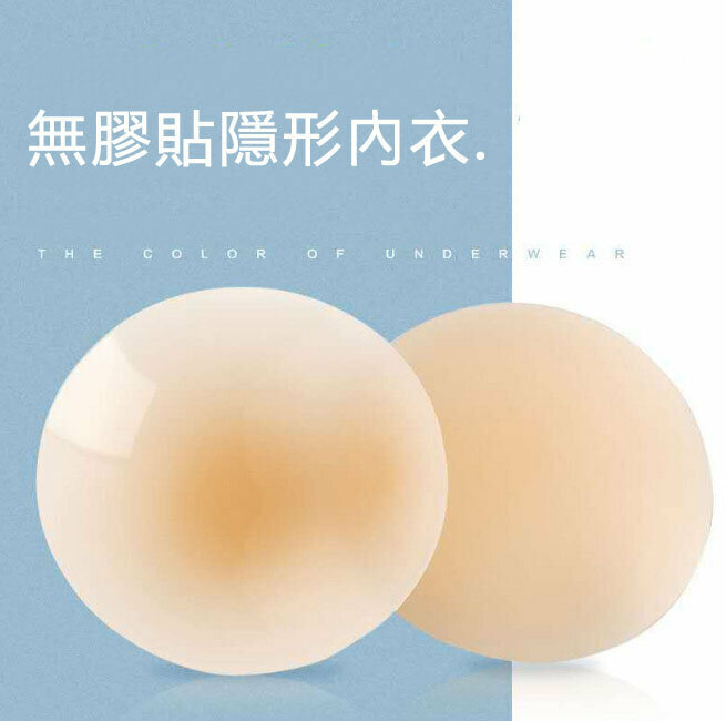 Invisible chest underwear (main color boxed one-size-fits-all) (change is welcome if the size does not fit)