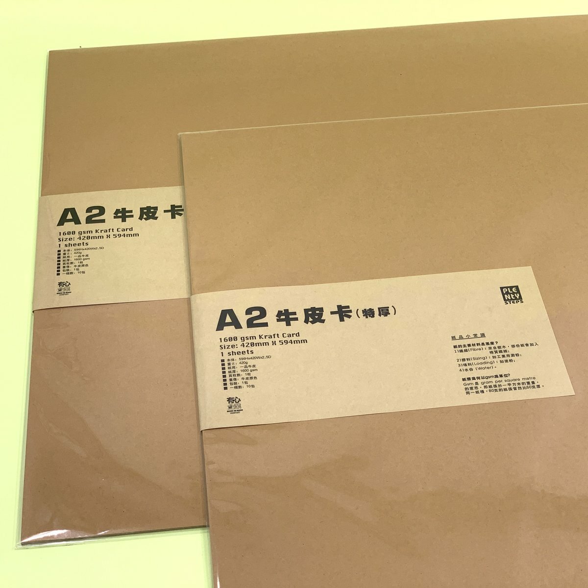 A2 1600gsm 牛皮卡 (1張)