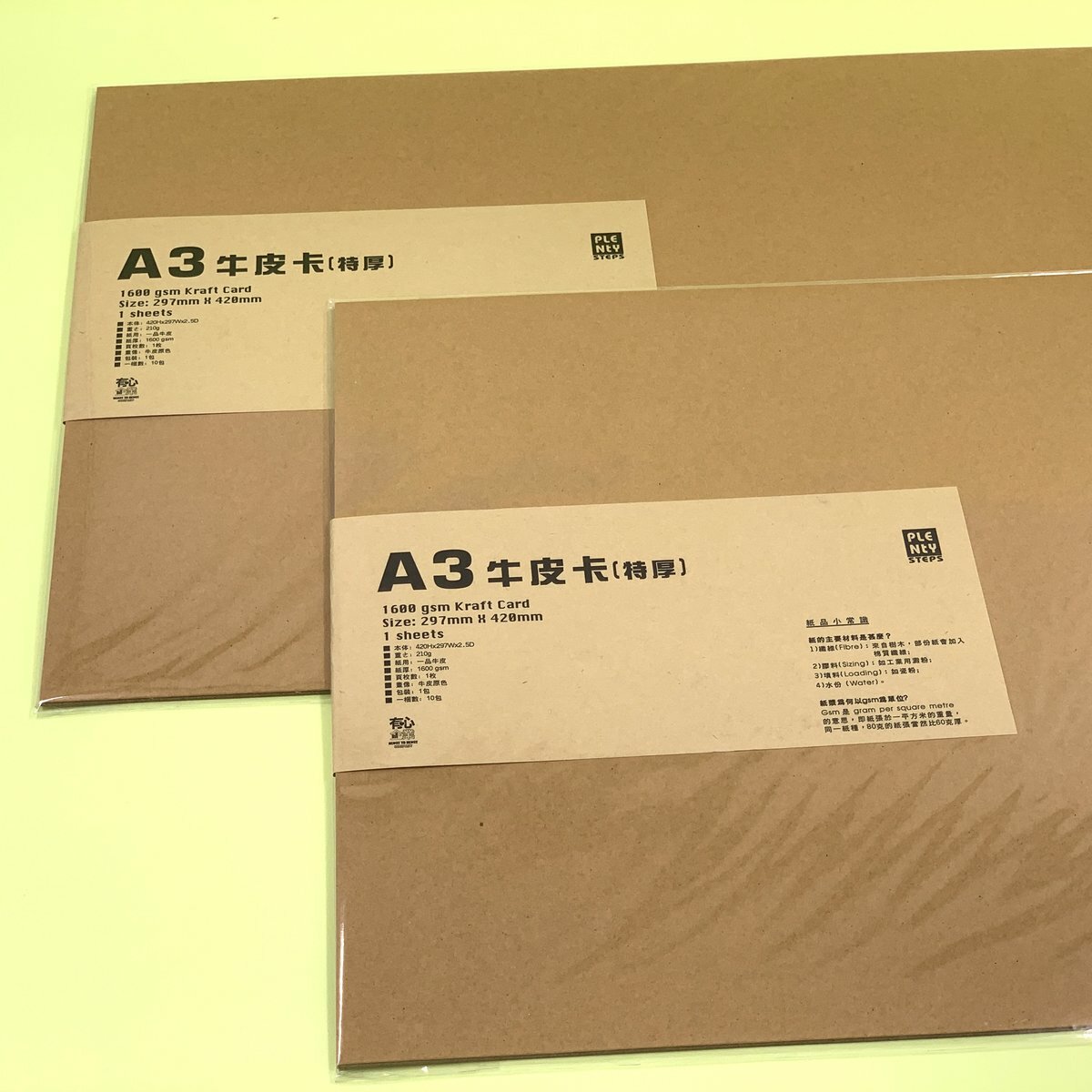 A3 1600gsm 牛皮卡 (2張)